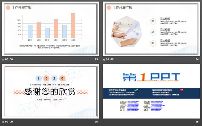 藍(lán)橙淡雅簡潔工作總結(jié)匯報(bào)PPT模板