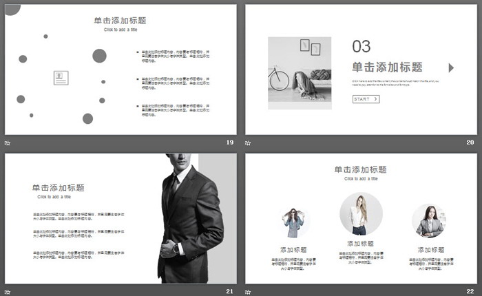 灰色簡(jiǎn)潔商務(wù)PPT模板免費(fèi)下載