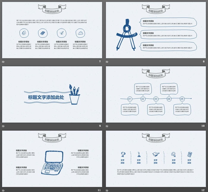藍(lán)色手繪風(fēng)格教育教學(xué)PPT模板免費(fèi)下載