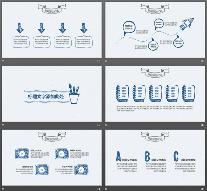 藍(lán)色手繪風(fēng)格教育教學(xué)PPT模板免費(fèi)下載