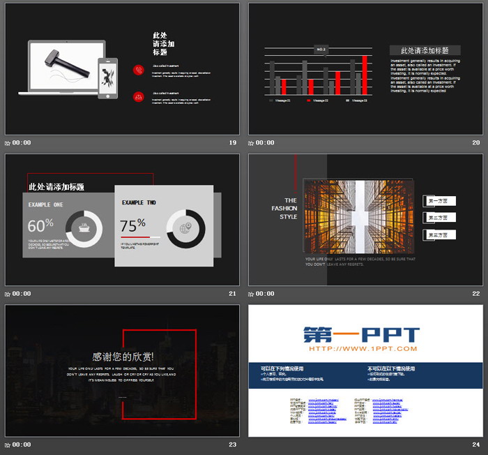 黑色簡潔歐美風PPT模板