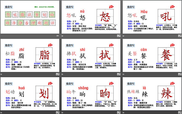 《琥珀》PPT(第一課時(shí))