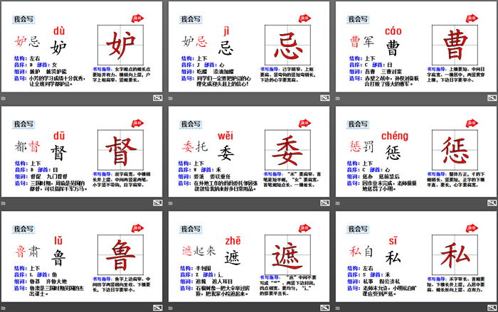 《草船借箭》PPT(第一課時)