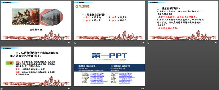 《金色的魚鉤》PPT