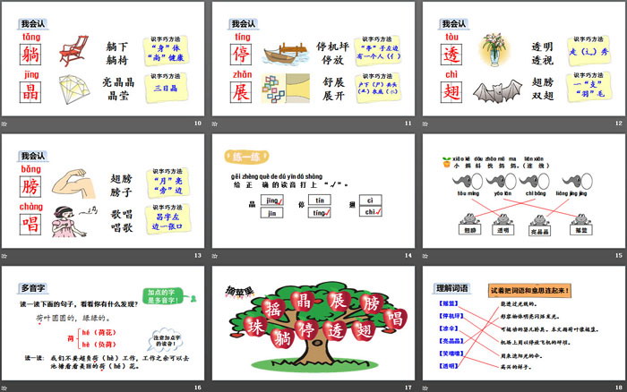 《荷葉圓圓》PPT(第一課時(shí))