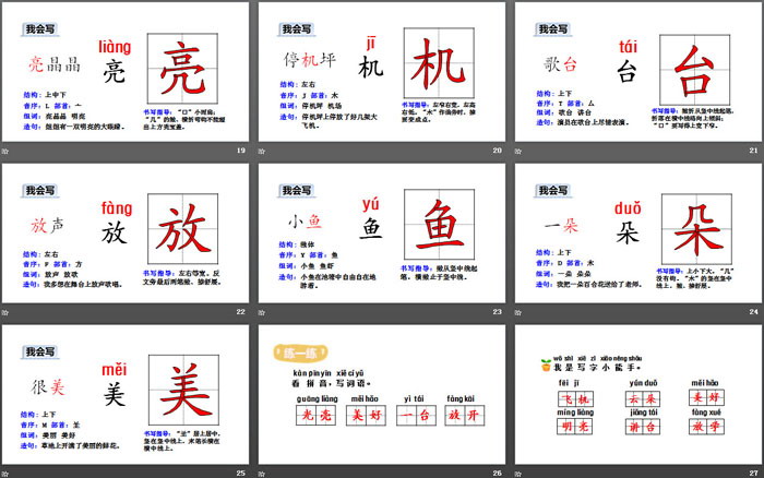 《荷葉圓圓》PPT(第一課時(shí))