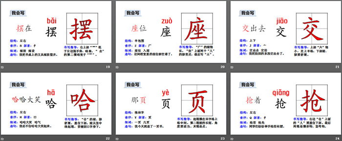 《畫楊桃》PPT(第一課時(shí))