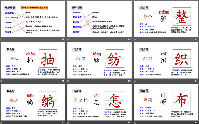 《小毛蟲》PPT下載