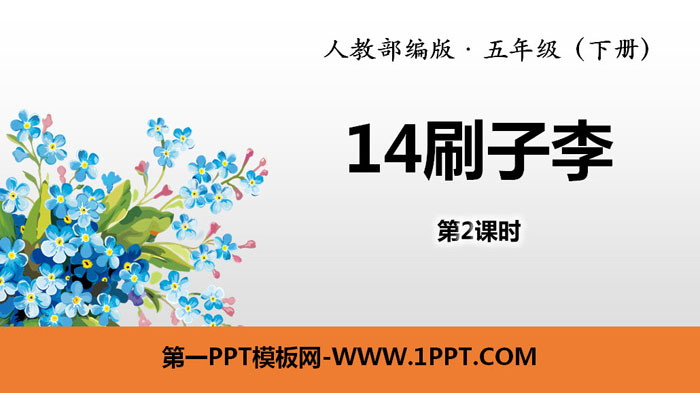 第一PPT模板网-WWW.1PPT.COM