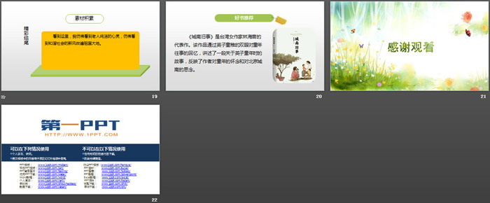 《把一個人的特點寫具體》習作PPT(第2課時)