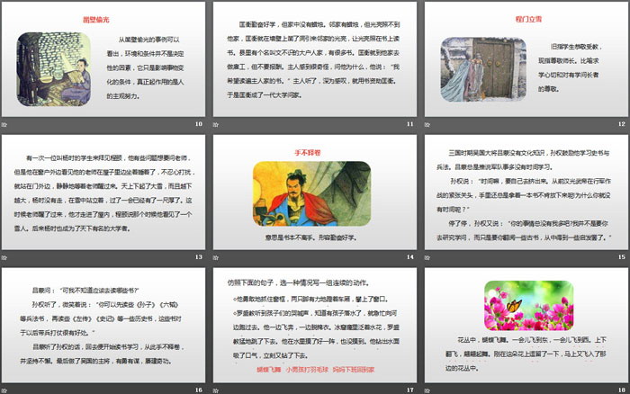 《語文園地七》第2課時(shí)PPT(四年級(jí)下冊(cè))