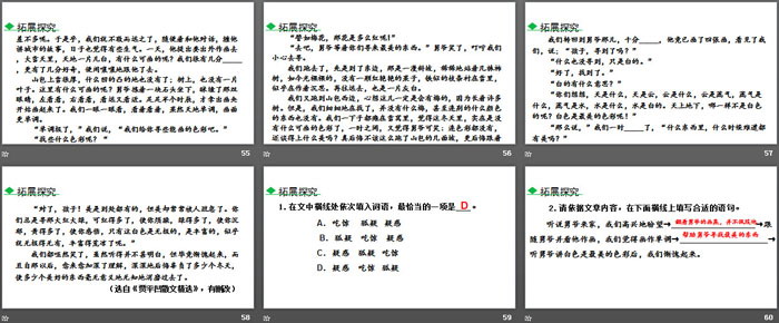 《一棵小桃樹》PPT教學(xué)課件