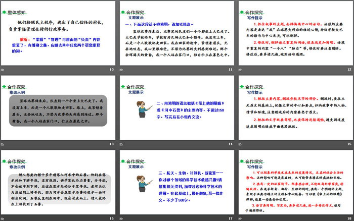 《語言簡明》PPT下載