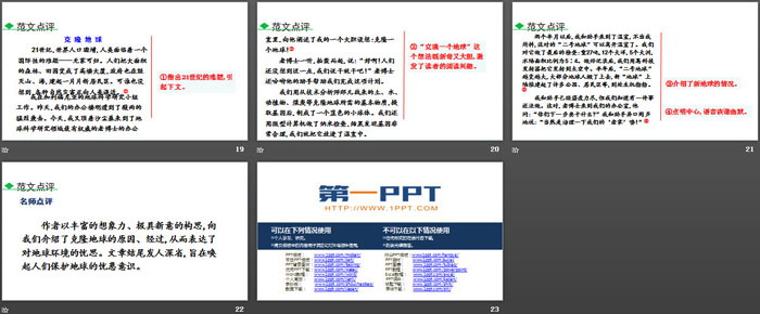 《語言簡明》PPT下載