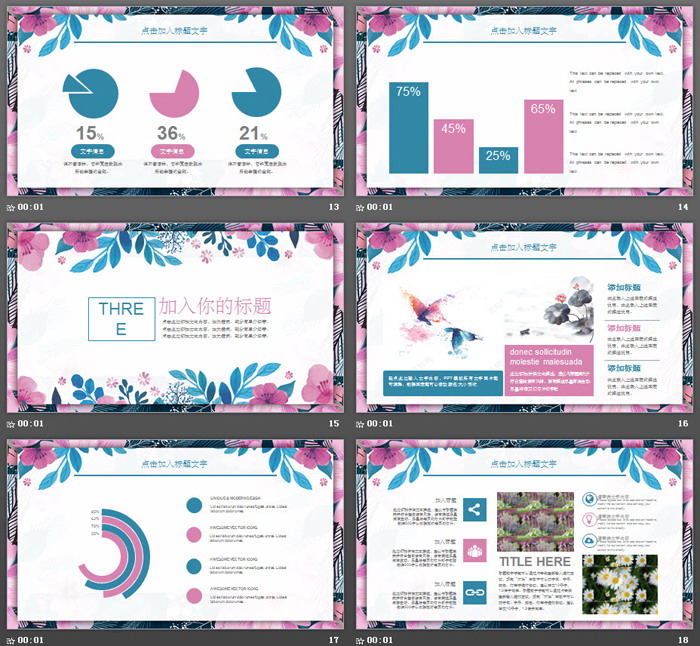 蓝粉水彩艺术花卉幻灯片模板免费下载