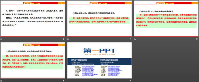 《中學(xué)時(shí)代》成長的節(jié)拍PPT(綜合練習(xí))