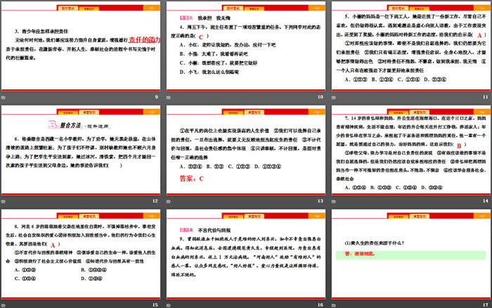 《責(zé)任與角色同在》勇?lián)鐣?zé)任PPT課件(第2課時做負責(zé)任的人)