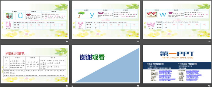 《iuüyw》PPT優(yōu)秀課件