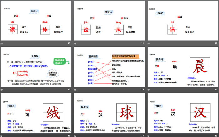 《大青樹下的小學(xué)》PPT優(yōu)秀課件