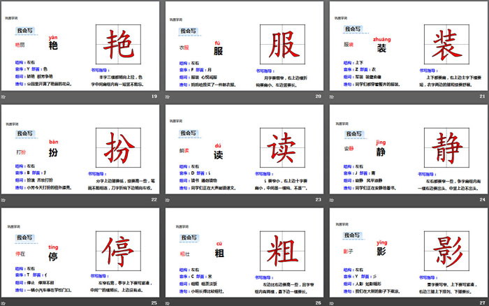 《大青樹下的小學(xué)》PPT優(yōu)秀課件