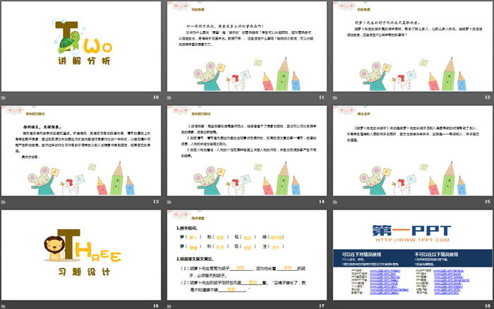 《胡蘿卜先生的長胡子》PPT免費(fèi)下載