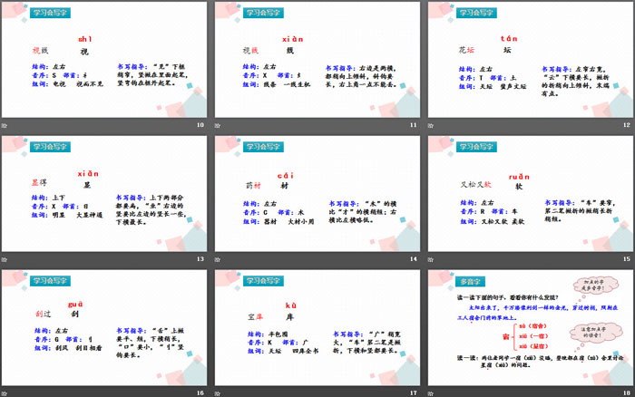 《美麗的小興安嶺》PPT下載(第1課時(shí))