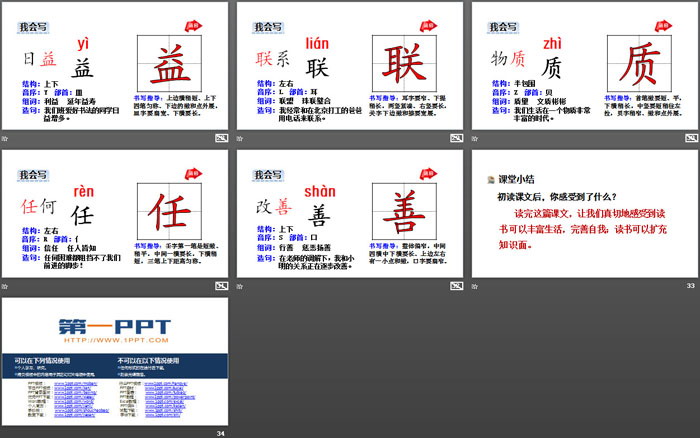 《呼風喚雨的世紀》PPT課件(第1課時)