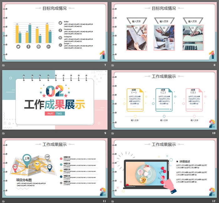 彩色孟菲斯風(fēng)格的2020工作總結(jié)匯報(bào)PPT模板