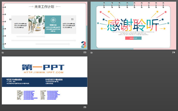 彩色孟菲斯風(fēng)格的2020工作總結(jié)匯報(bào)PPT模板