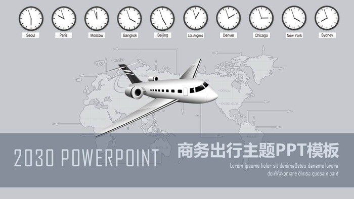 飞机与世界时间背景的商务出行PPT模板