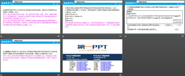 《有朋自遠方來》PPT課件