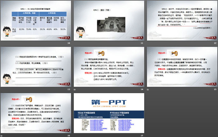 《有朋自遠方來》PPT教學(xué)課件