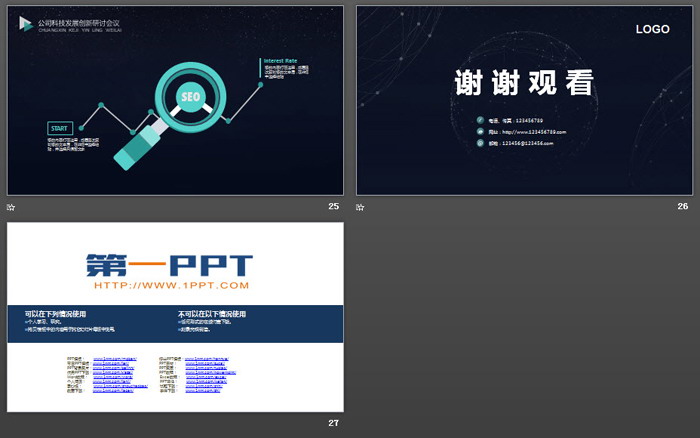 蓝色点线星球背景网络科技PPT主题模板