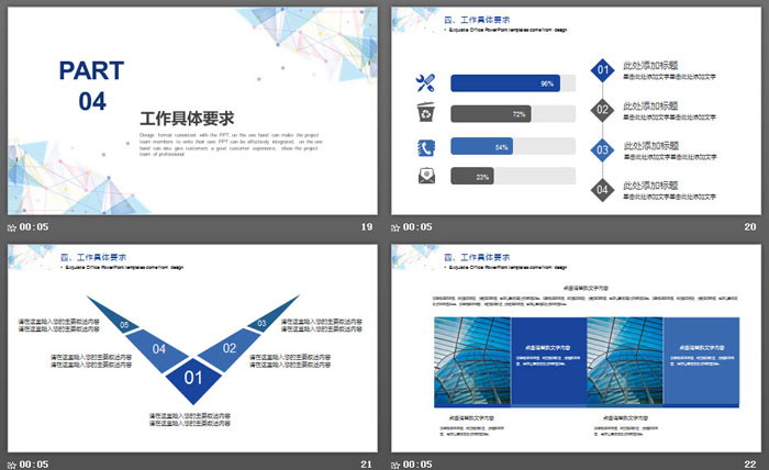 彩色點線多邊形背景工作開展計劃PPT模板