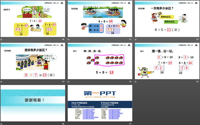 《8、7、6加幾》20以內(nèi)的進(jìn)位加法PPT