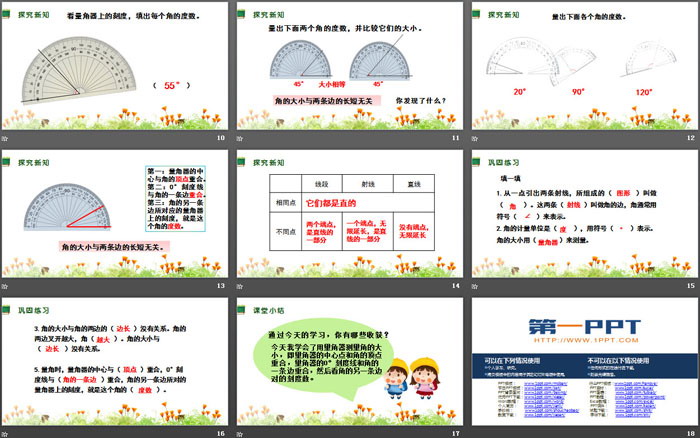 《角的度量》PPT