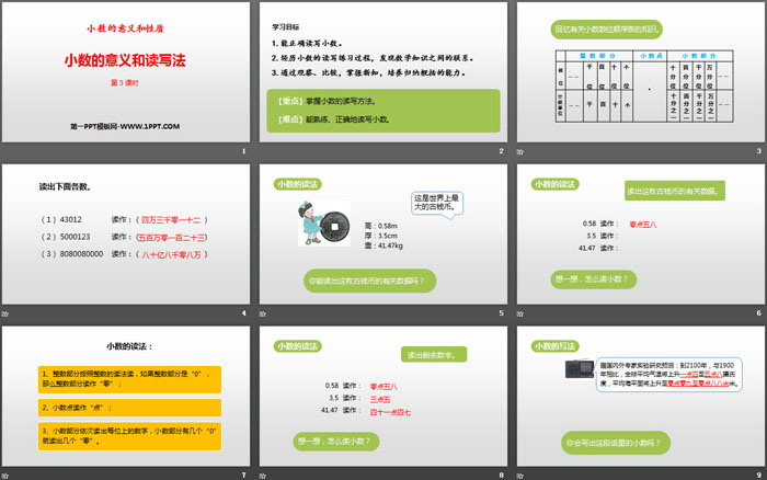 《小數(shù)的意義和讀寫法》小數(shù)的意義和性質(zhì)PPT(第3課時)