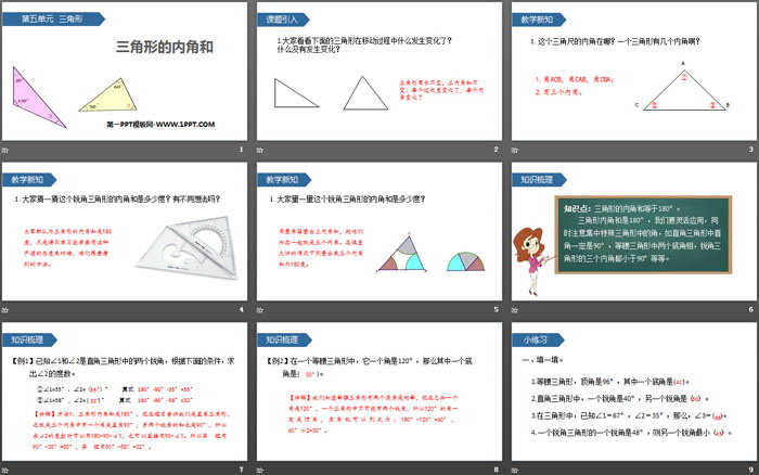 《三角形的內(nèi)角和》三角形PPT課件下載