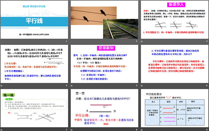 《平行線》相交線與平行線PPT