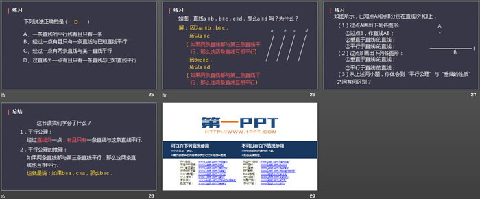 《平行線》相交線與平行線PPT教學(xué)課件