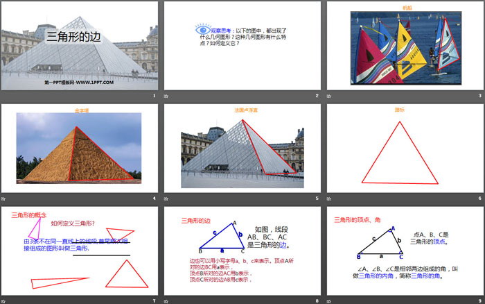 《三角形的边》三角形PPT