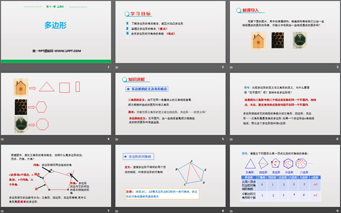 《多邊形》三角形PPT