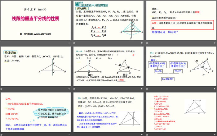 《線段的垂直平分線的性質(zhì)》軸對稱PPT