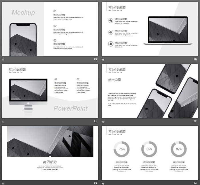 灰色簡約歐美商務PPT模板免費下載