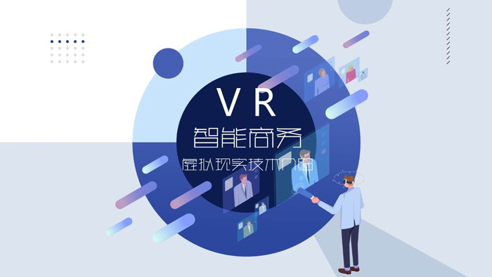 蓝色扁平化VR虚拟现实技术PPT模板