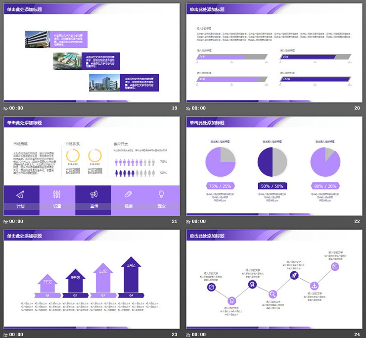 紫色簡潔優(yōu)美曲線PPT模板免費下載