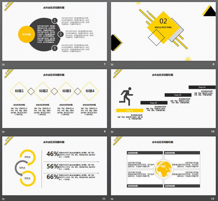 個性黃黑多邊形背景商務PPT模板免費下載