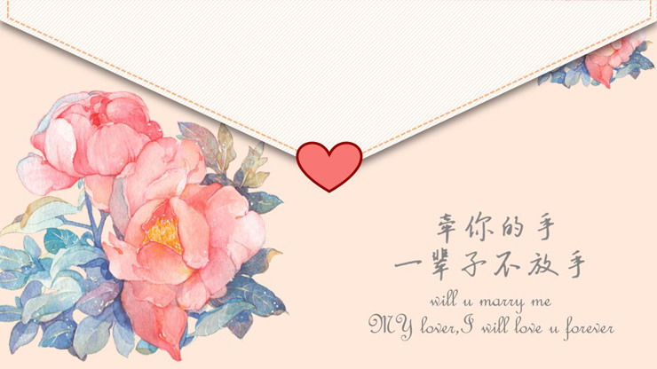 復古水彩玫瑰花信封背景的愛情相冊PPT模板