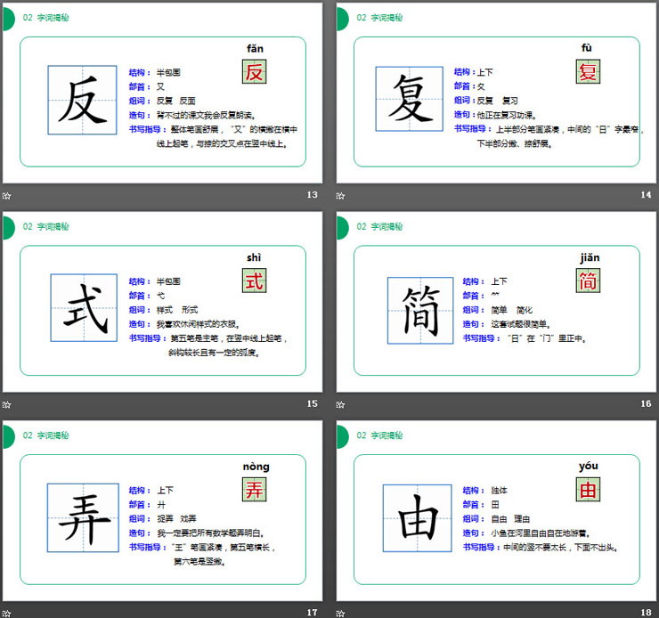 《當(dāng)世界年紀(jì)還小的時(shí)候》PPT課件免費(fèi)下載