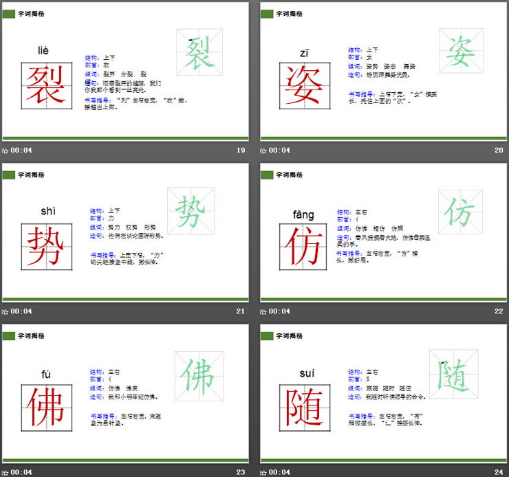 《荷花》PPT課件免費下載